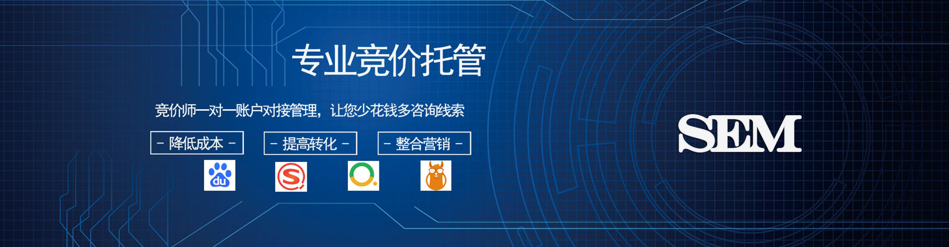 老边谷歌sem